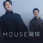 دانلود سریال Mouse موش
