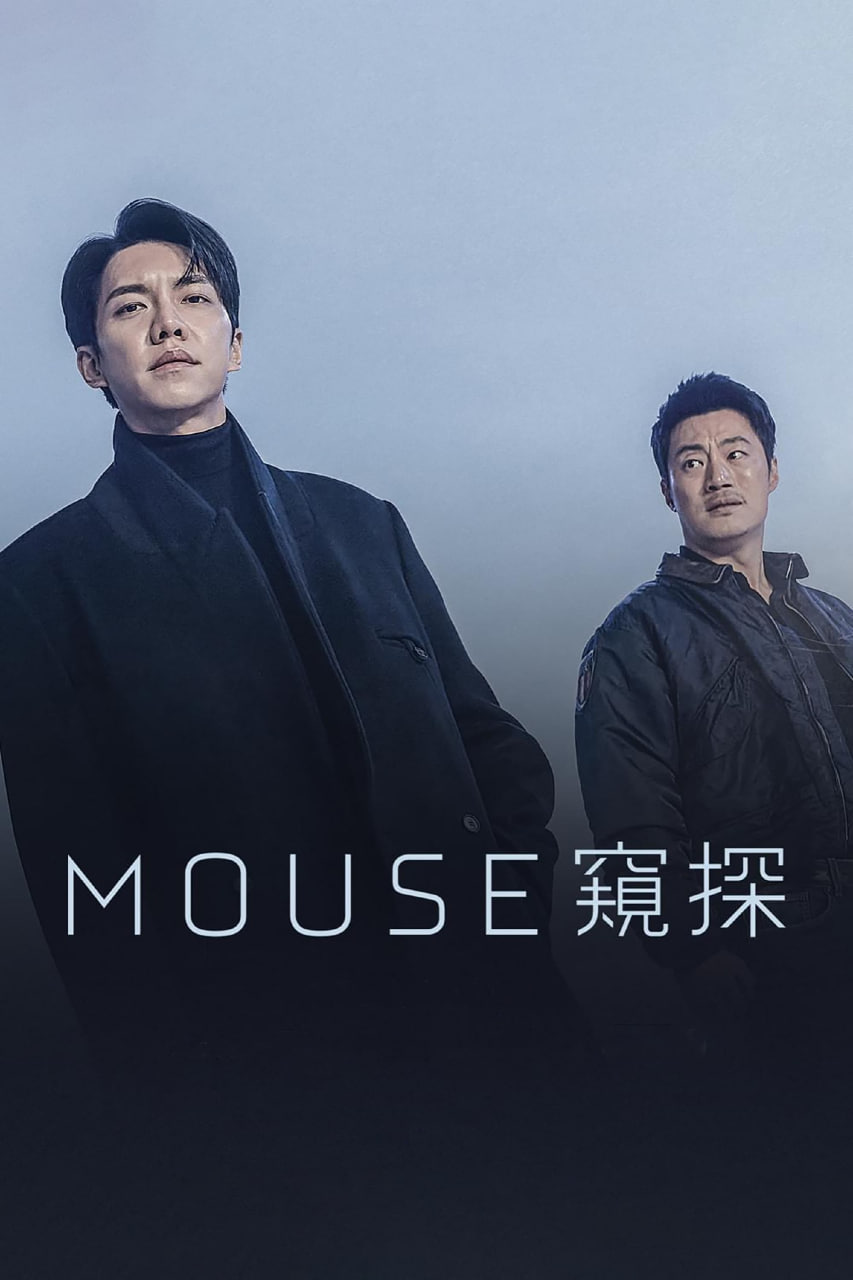 دانلود سریال Mouse موش