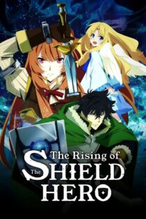 دانلود سریال The Rising of the Shield Hero ظهور قهرمان سپر دانلود سریال The Rising of the Shield Hero ظهور قهرمان سپر