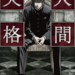 دانلود سریال Aoi Bungaku ادبیات آبی