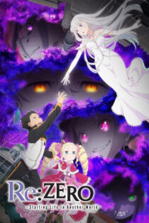 دانلود سریال Re: Zero – Starting Life in Another World ری:زیرو – شروع زندگی در دنیایی دیگر