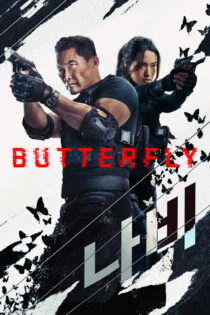 دانلود سریال Butterfly پروانه