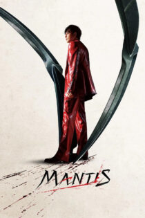 دانلود فیلم Mantis 2025 مانتیس