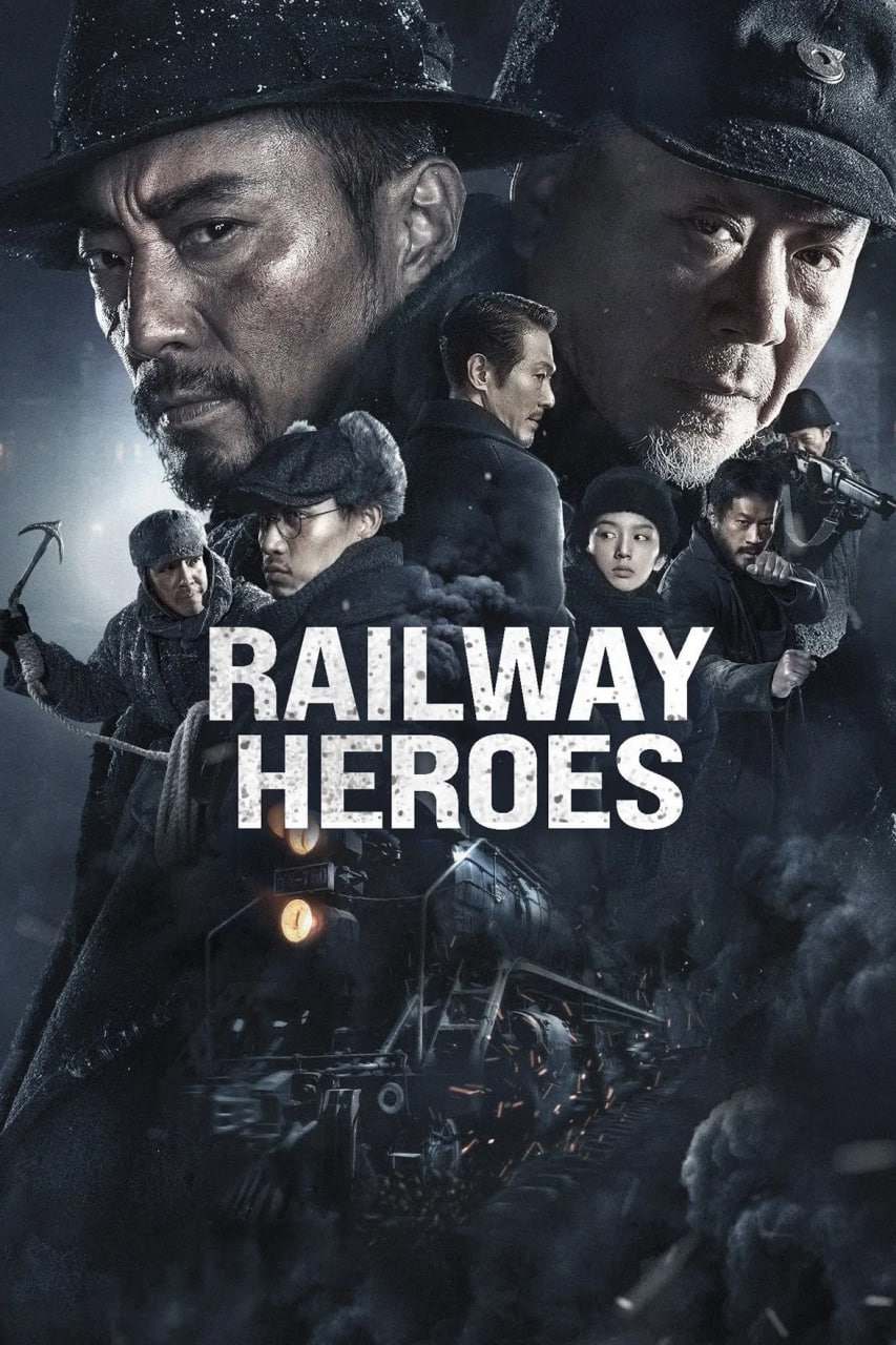 دانلود فیلم Railway Heroes 2021 قهرمانان راه‌آهن