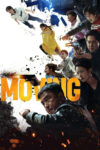 دانلود سریال Moving متحرک