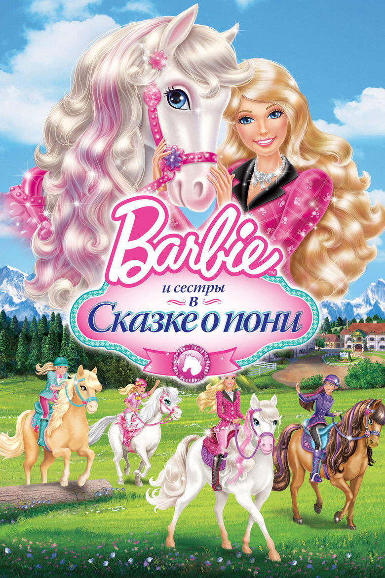 دانلود انیمیشن Barbie & Her Sisters in a Pony Tale 2013 باربی و خواهرانش در افسانه پونی