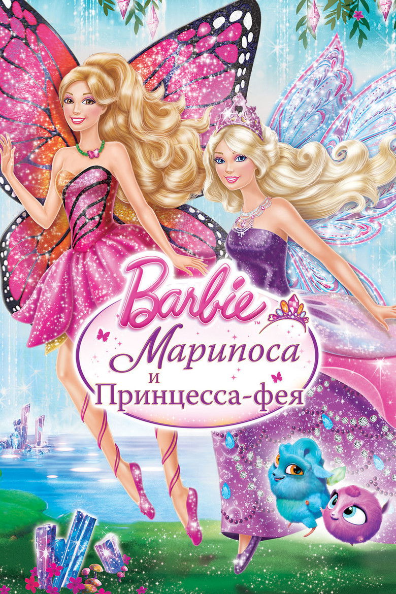 دانلود انیمیشن Barbie Mariposa and The Fairy Princess 2013 باربی ماریپوزا و پرنسس پری