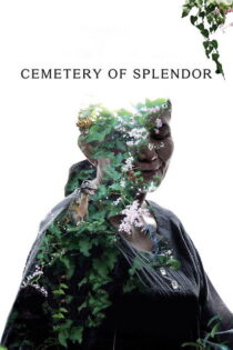دانلود فیلم Cemetery of Splendor 2015 گورستان شکوه