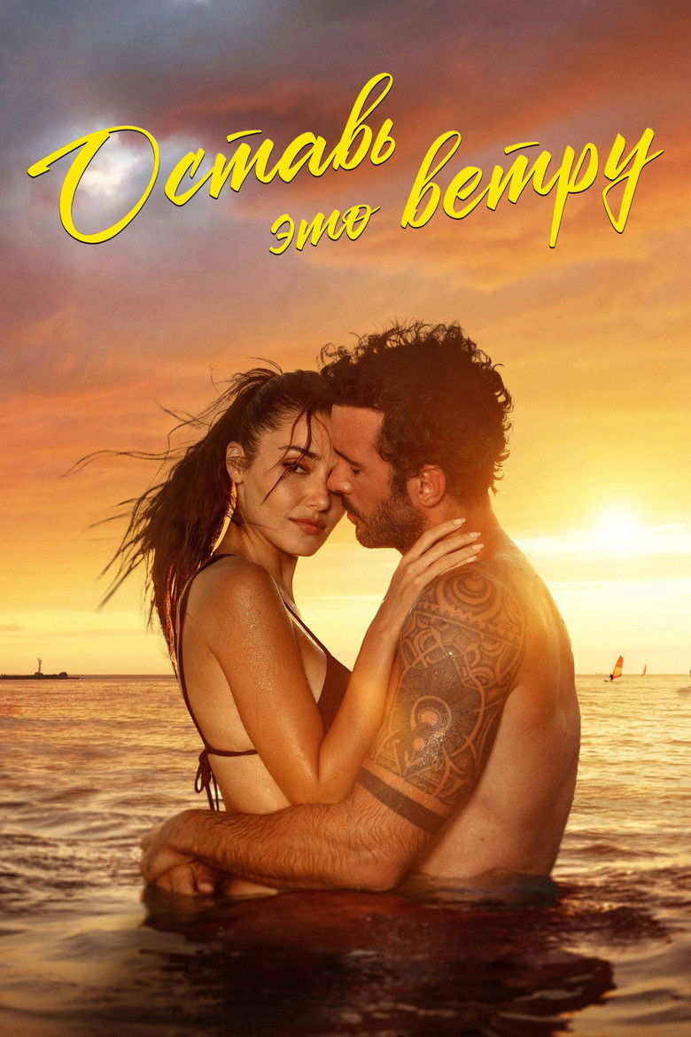 دانلود فیلم Chasing the Wind 2025 در تعقیب باد