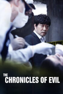دانلود فیلم Chronicles of Evil 2015 وقایع‌نگاری شیطان