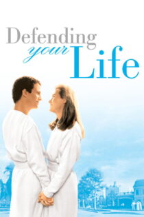 دانلود فیلم Defending Your Life 1991 دفاع از زندگی‌تان