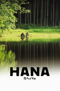 دانلود فیلم Hana 2006 هانا