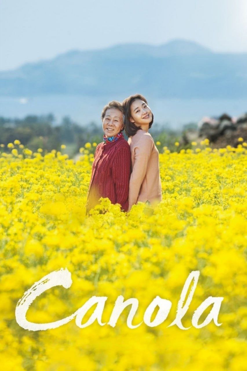 دانلود فیلم Canola 2016 کانولا