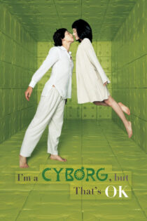 دانلود فیلم I’m a Cyborg, But That’s OK 2006 من سایبورگم، ولی اشکالی نداره