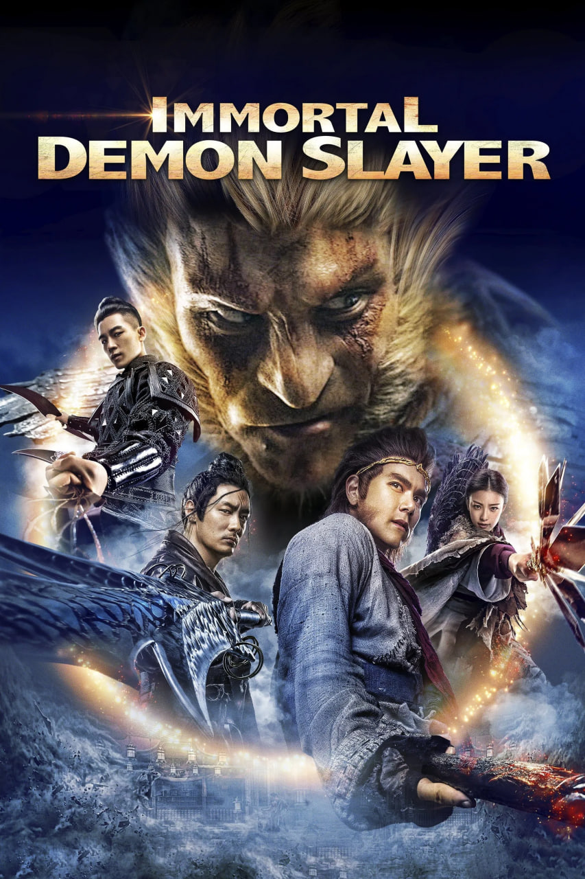 دانلود فیلم Immortal Demon Slayer 2017 شیطان‌کش جاویدان