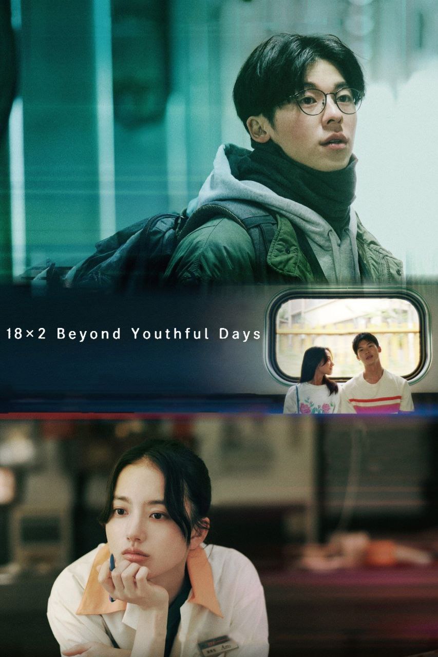 دانلود فیلم 18×2 Beyond Youthful Days 2024 ۱۸ در ۲ فراتر از روزهای جوانی
