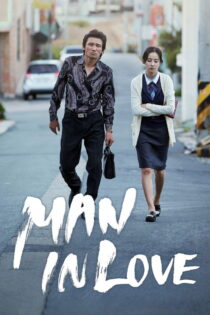 دانلود فیلم Man in Love 2014 مرد عاشق