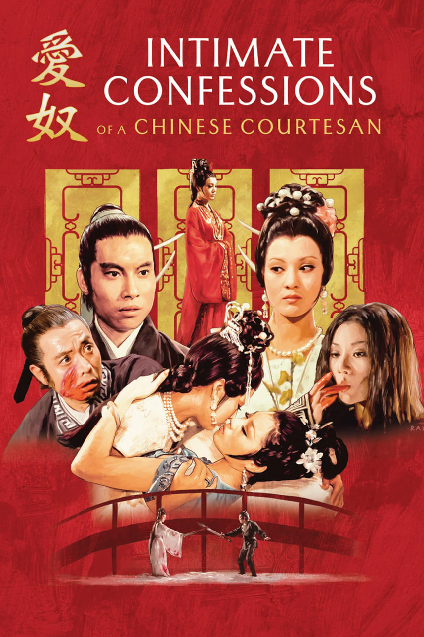 دانلود فیلم Intimate Confessions of a Chinese Courtesan 1972 اعترافات صمیمی یک فاحشه چینی