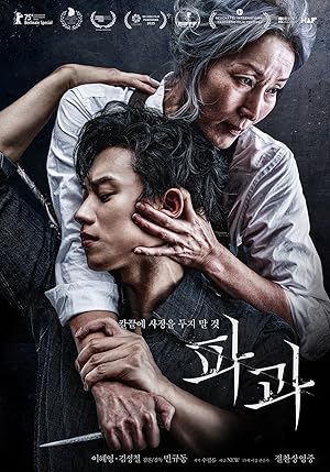 دانلود فیلم The Old Woman with the Knife 2025 زن پیر با چاقو